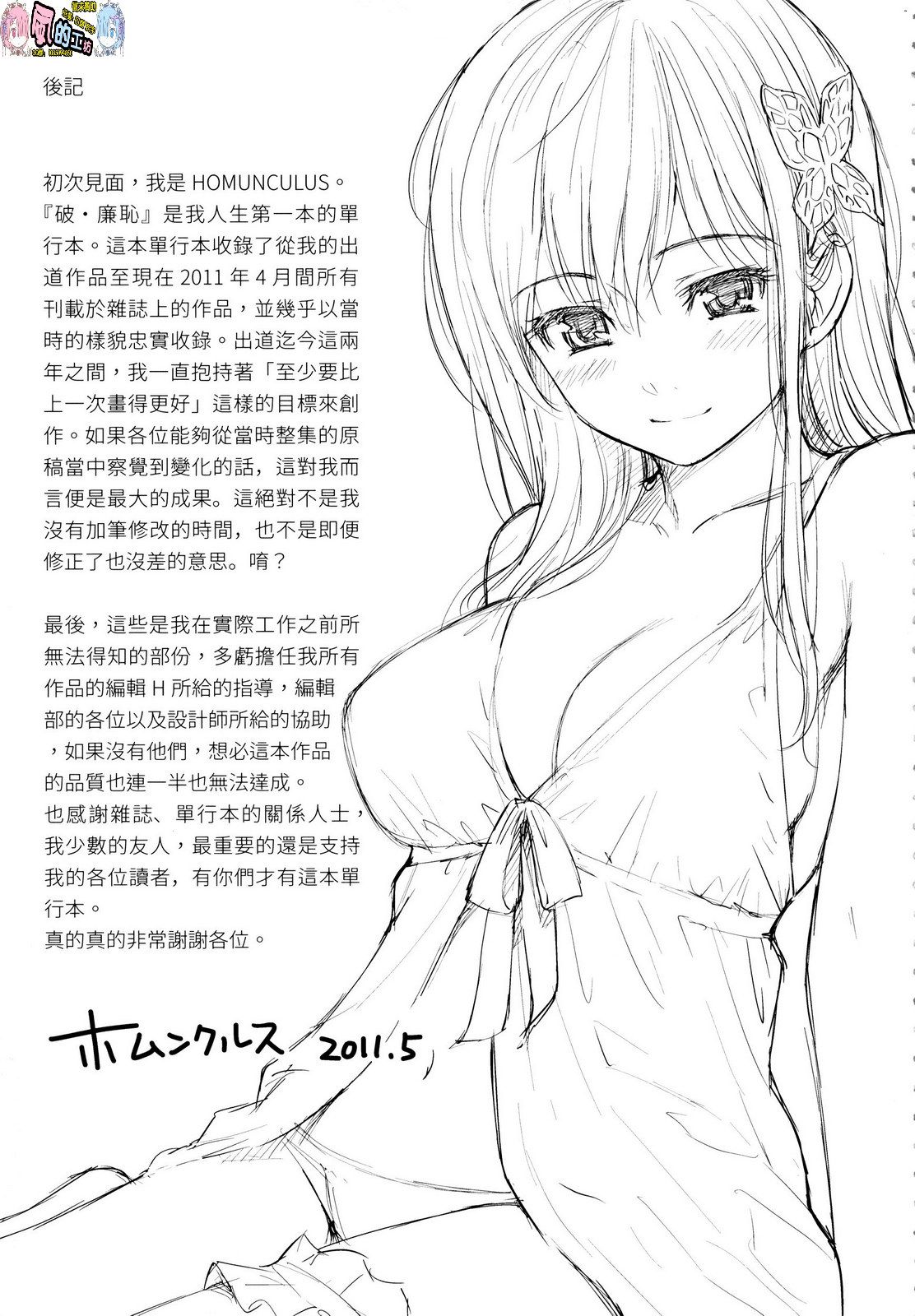 風的工房209