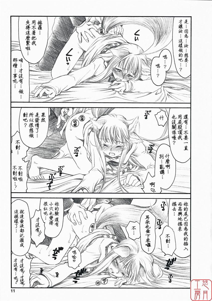 ytk_d08_049_11