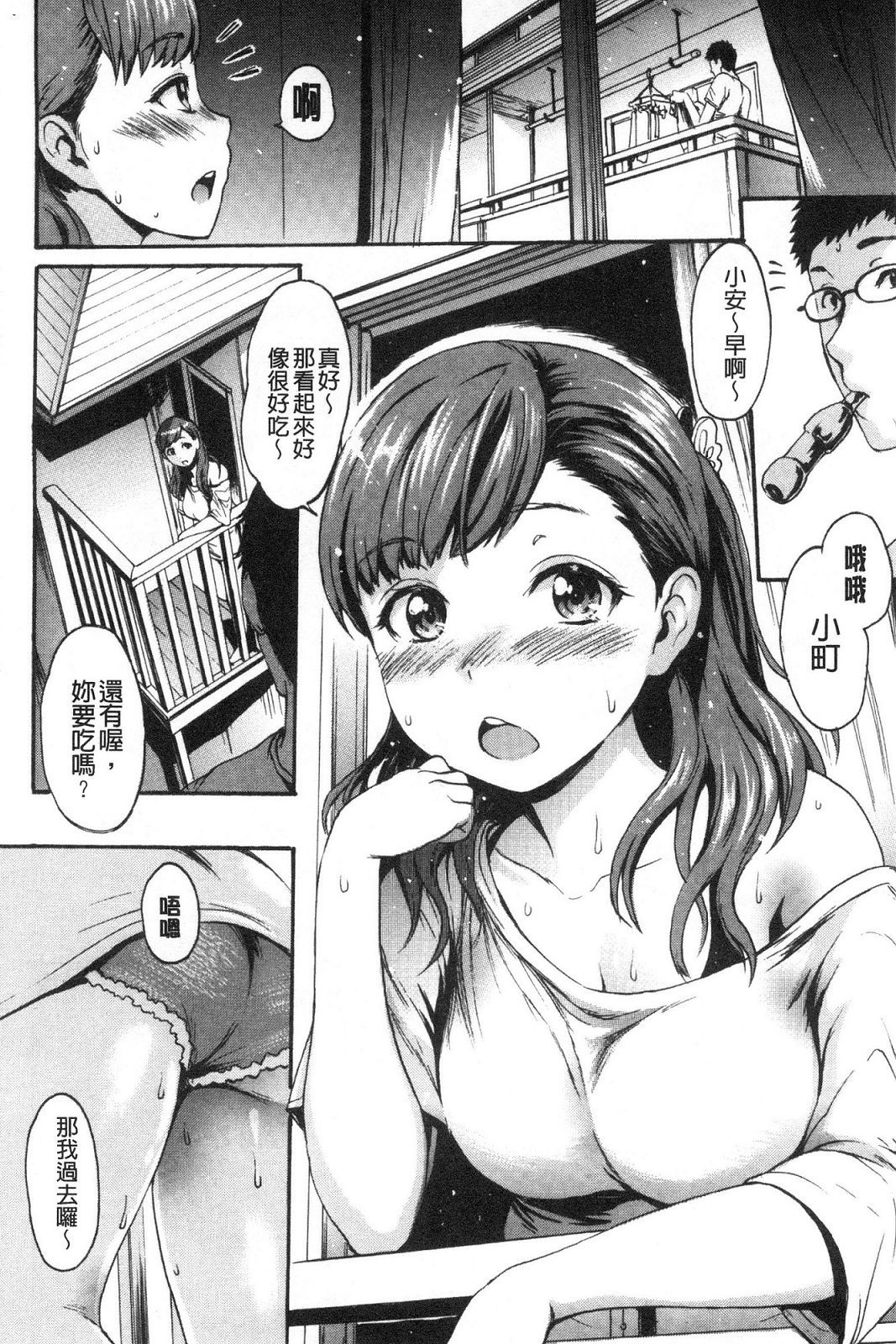 風的工房058