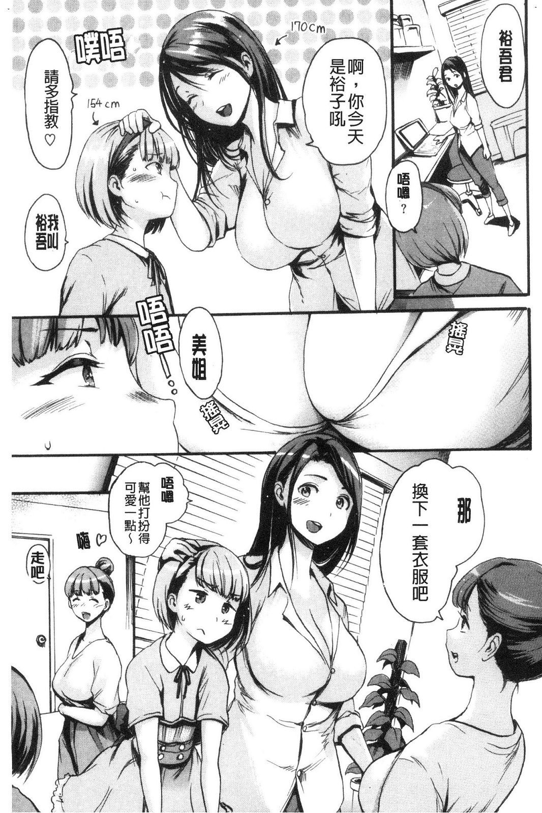 風的工房101