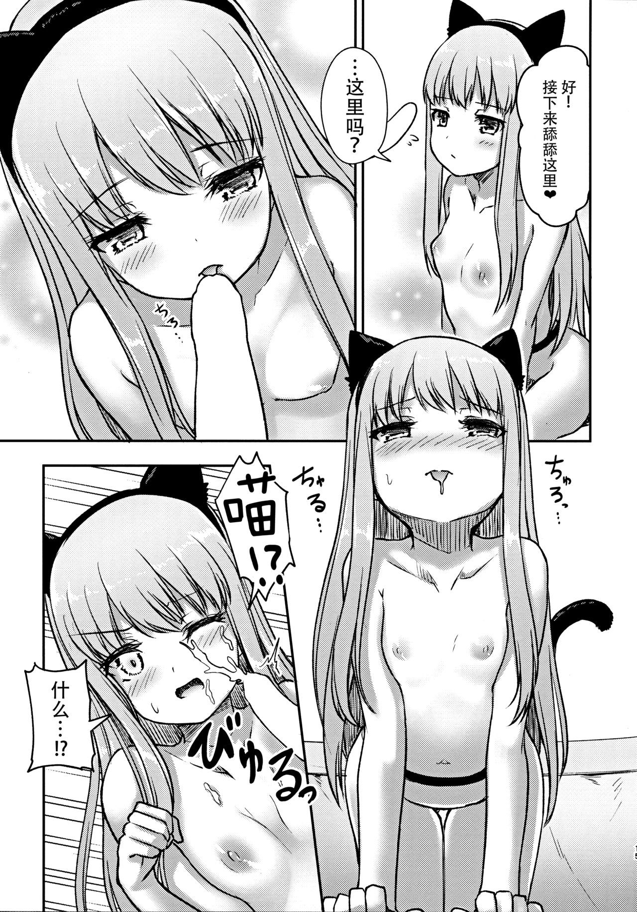14
