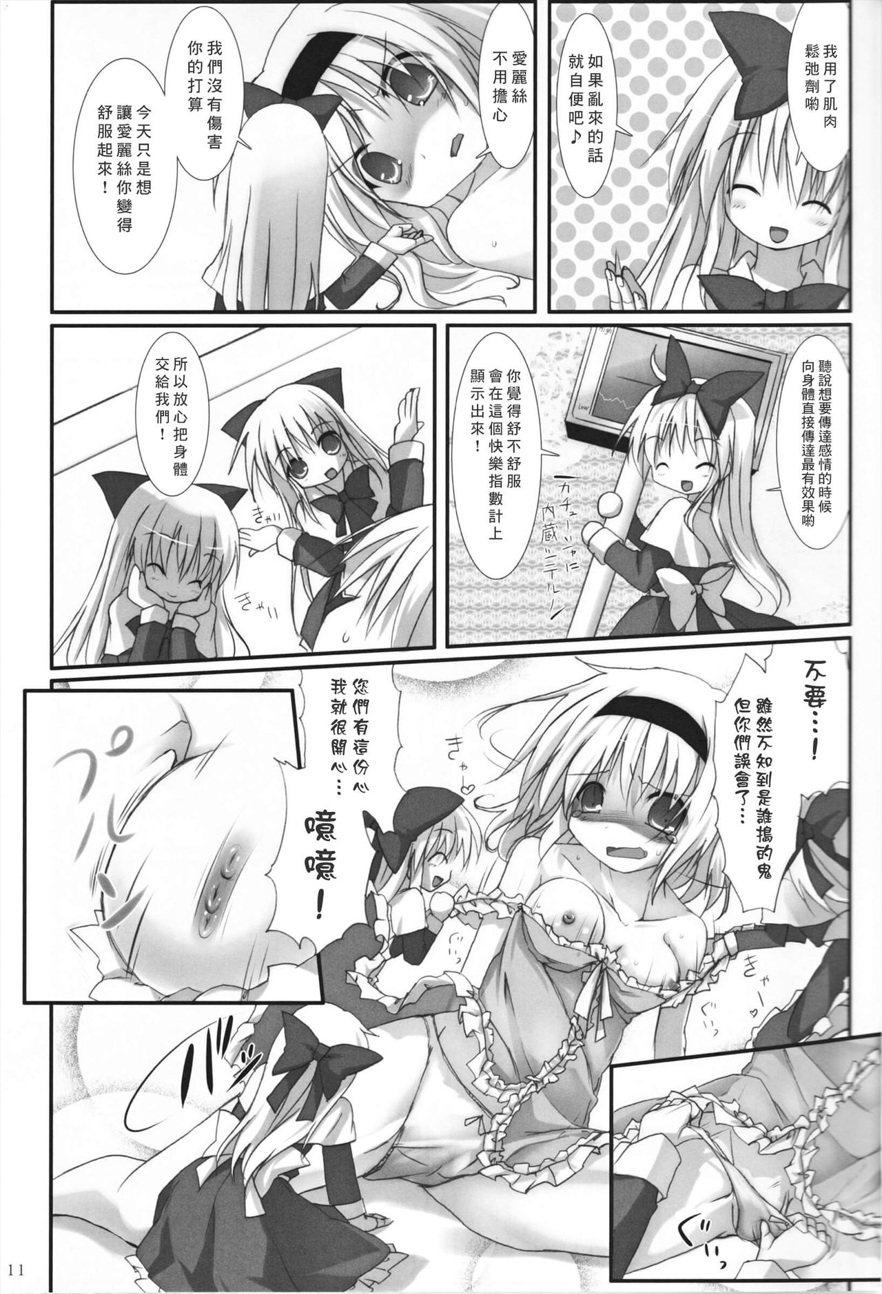 11
