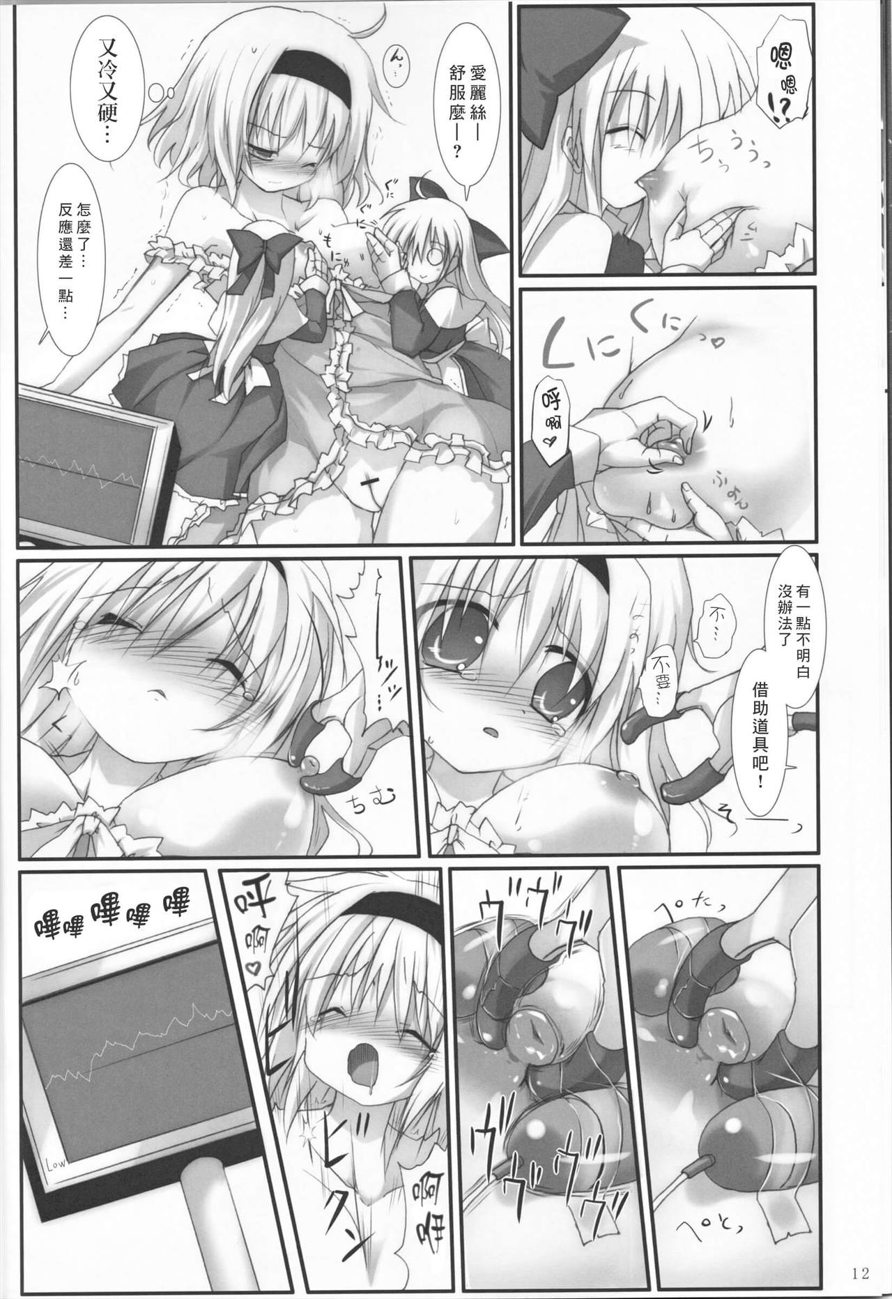 12