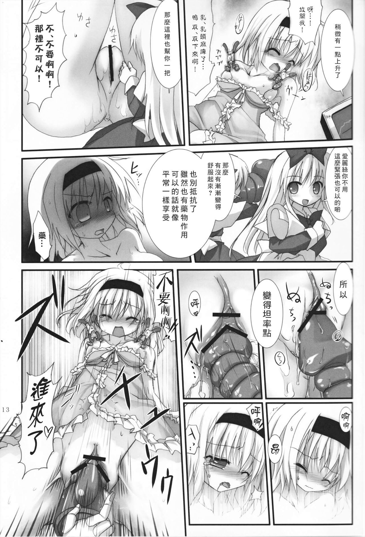 13