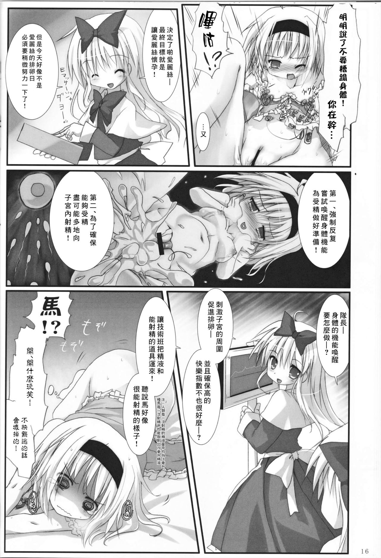 16