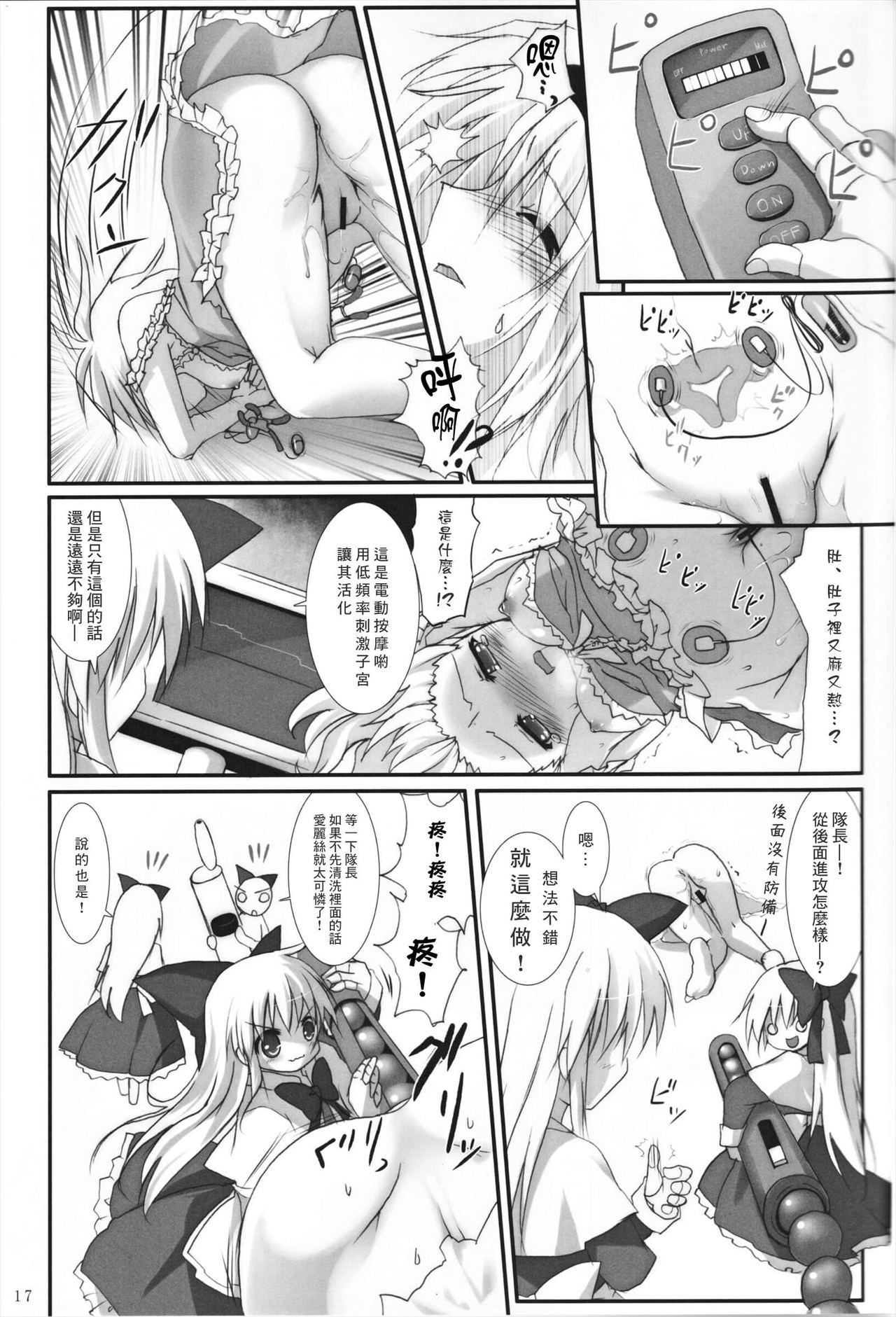 17