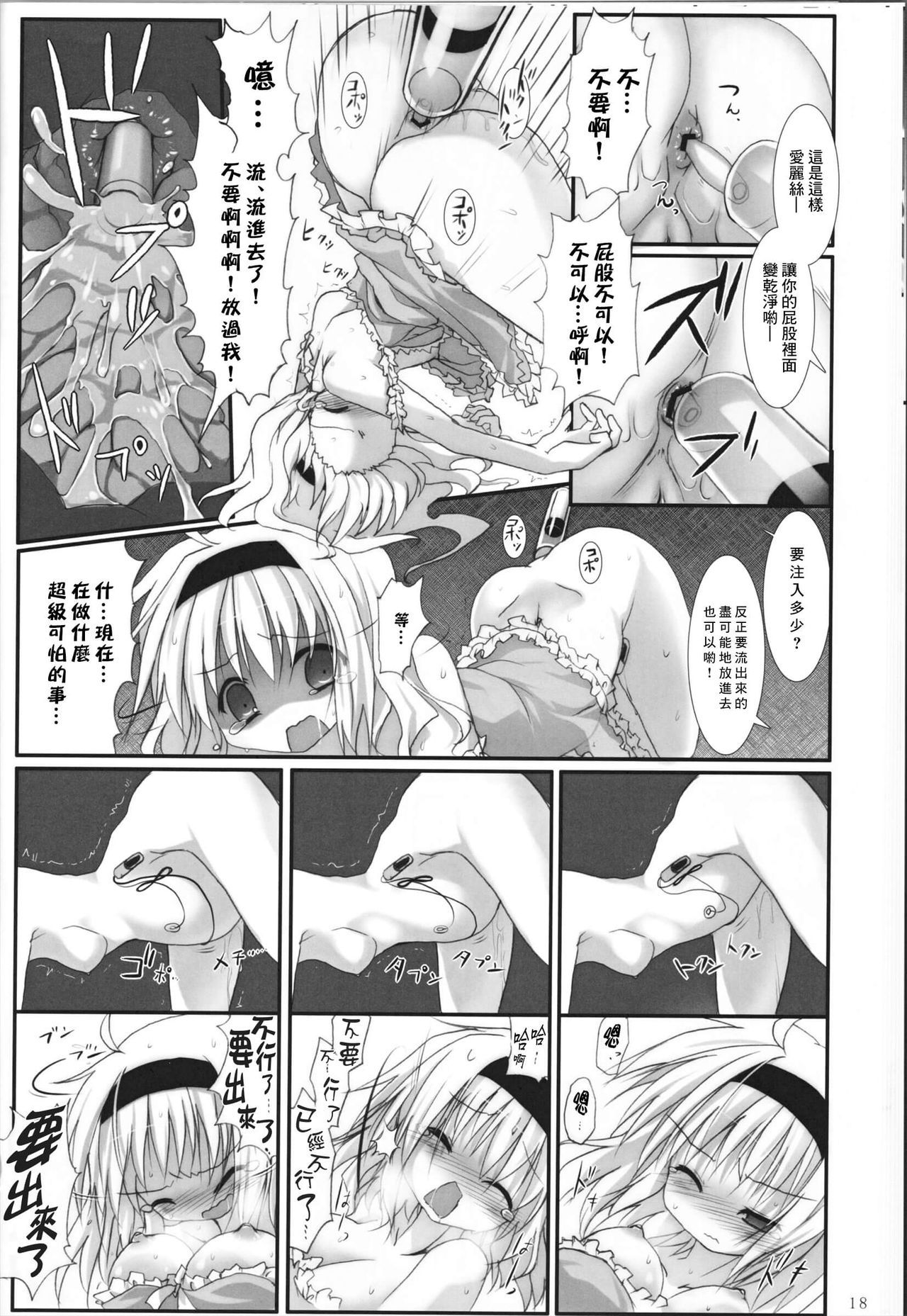 18