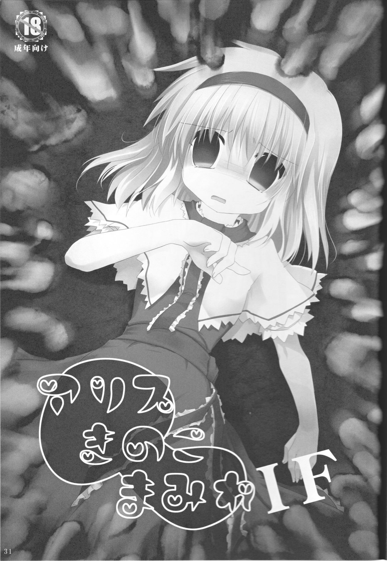 31