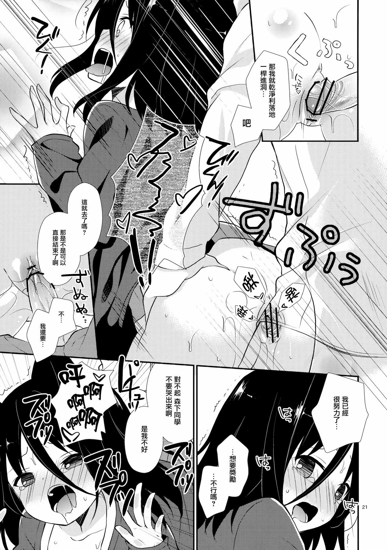 20