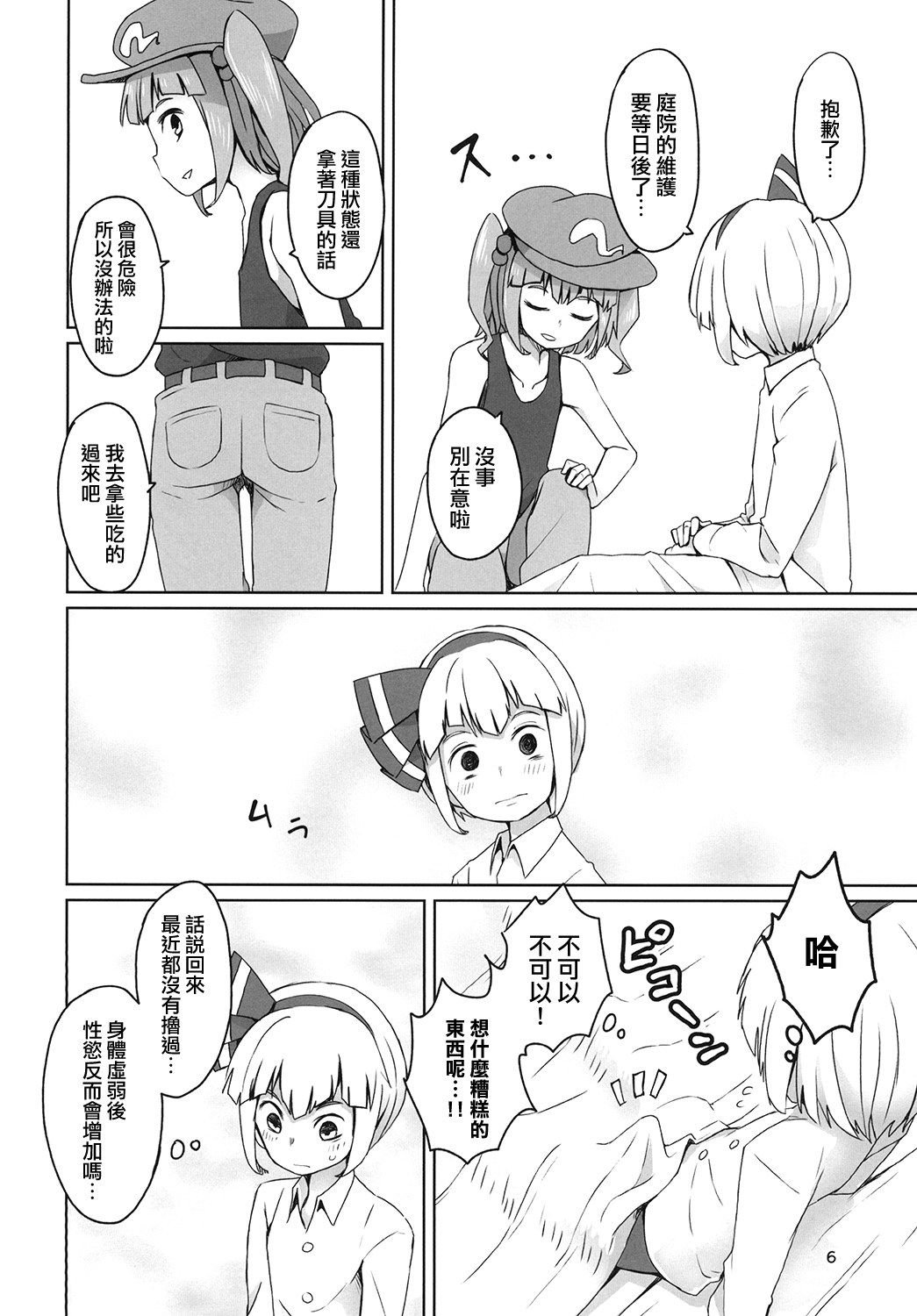 08