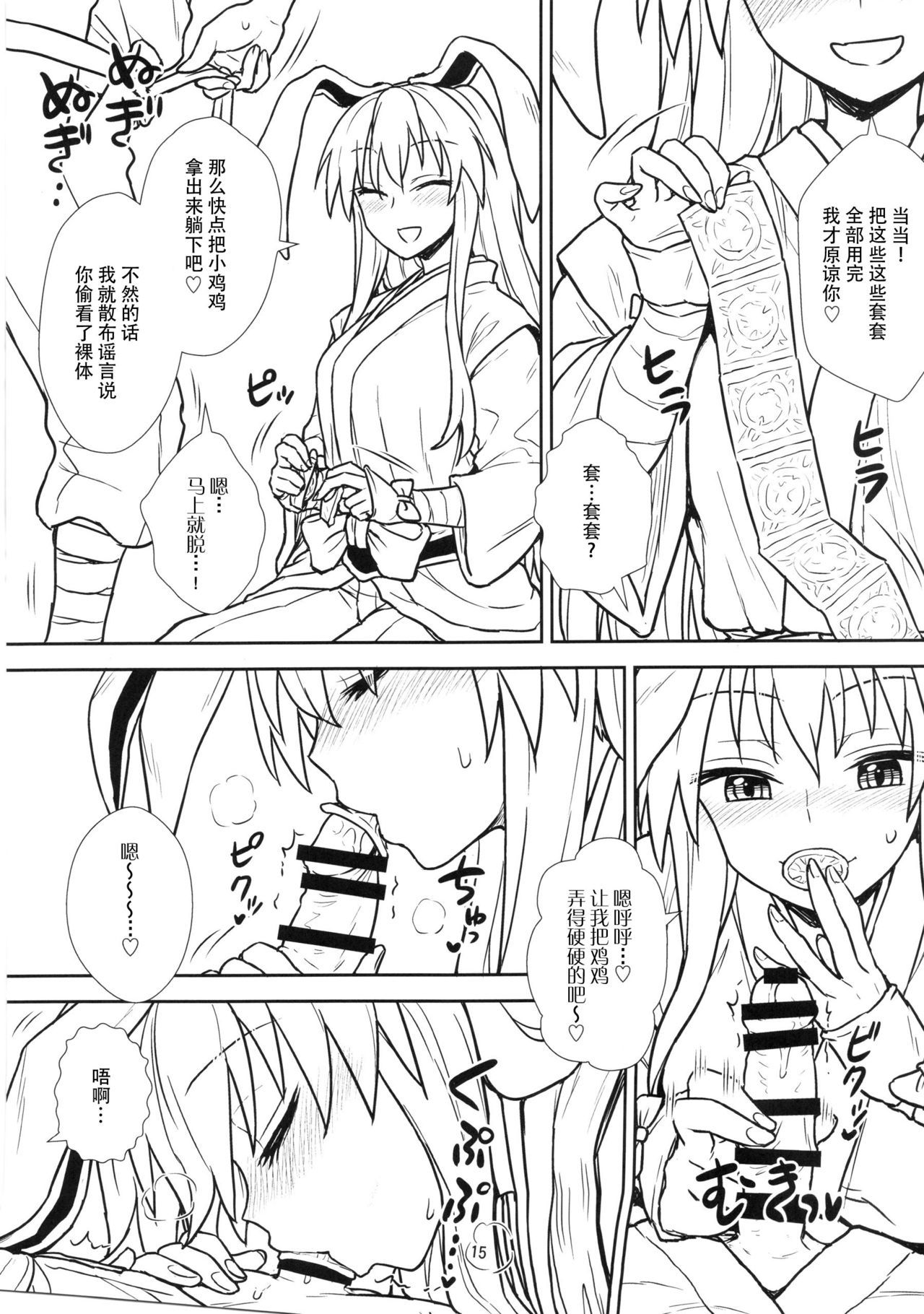 14