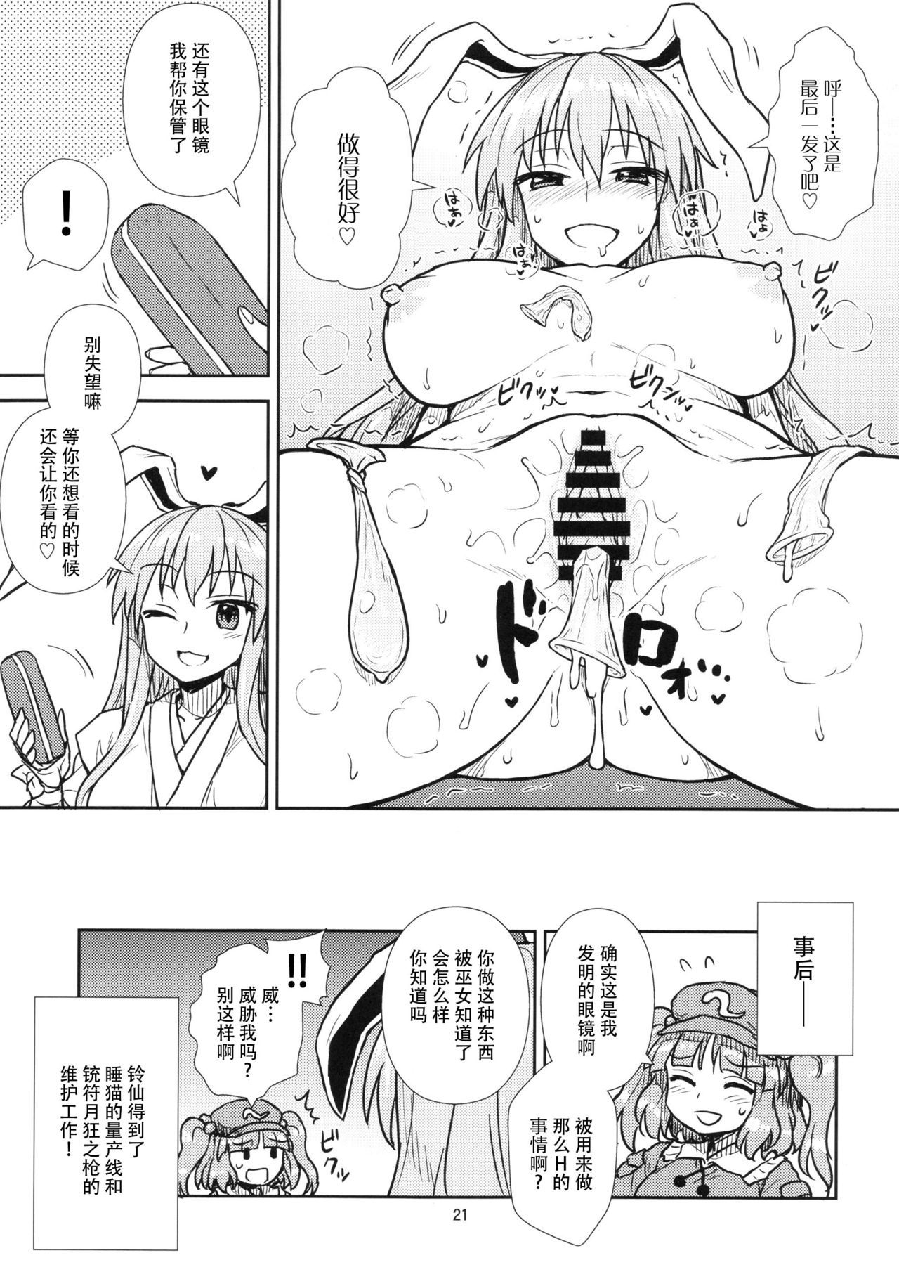 20