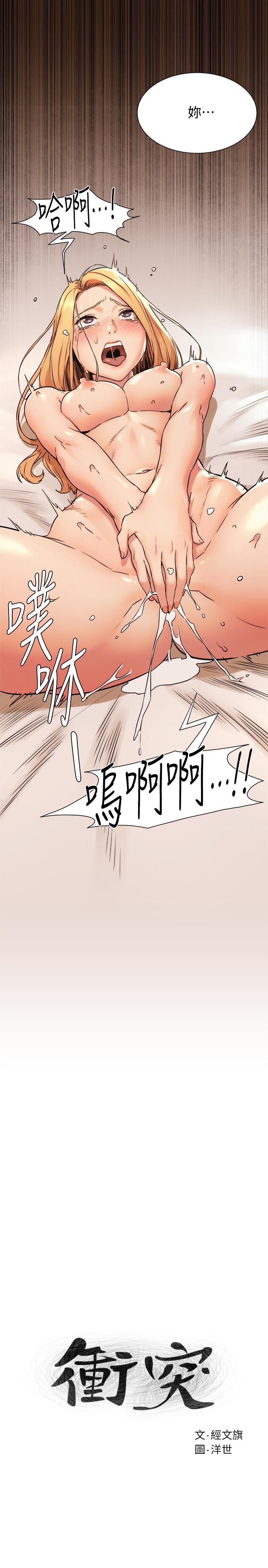 冲突_页面_130