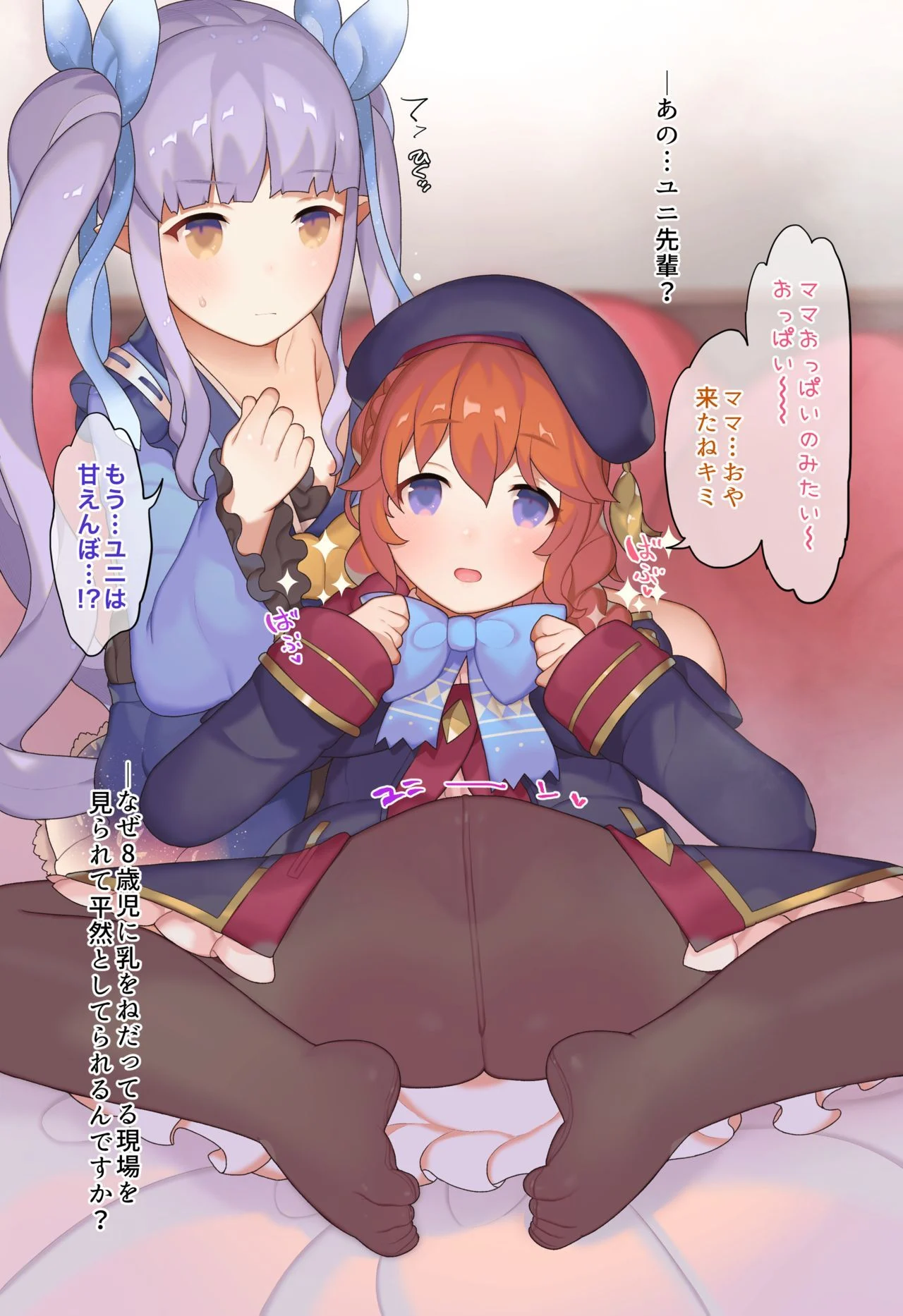EN_kyouka_yuni_childsplay_raw_0001