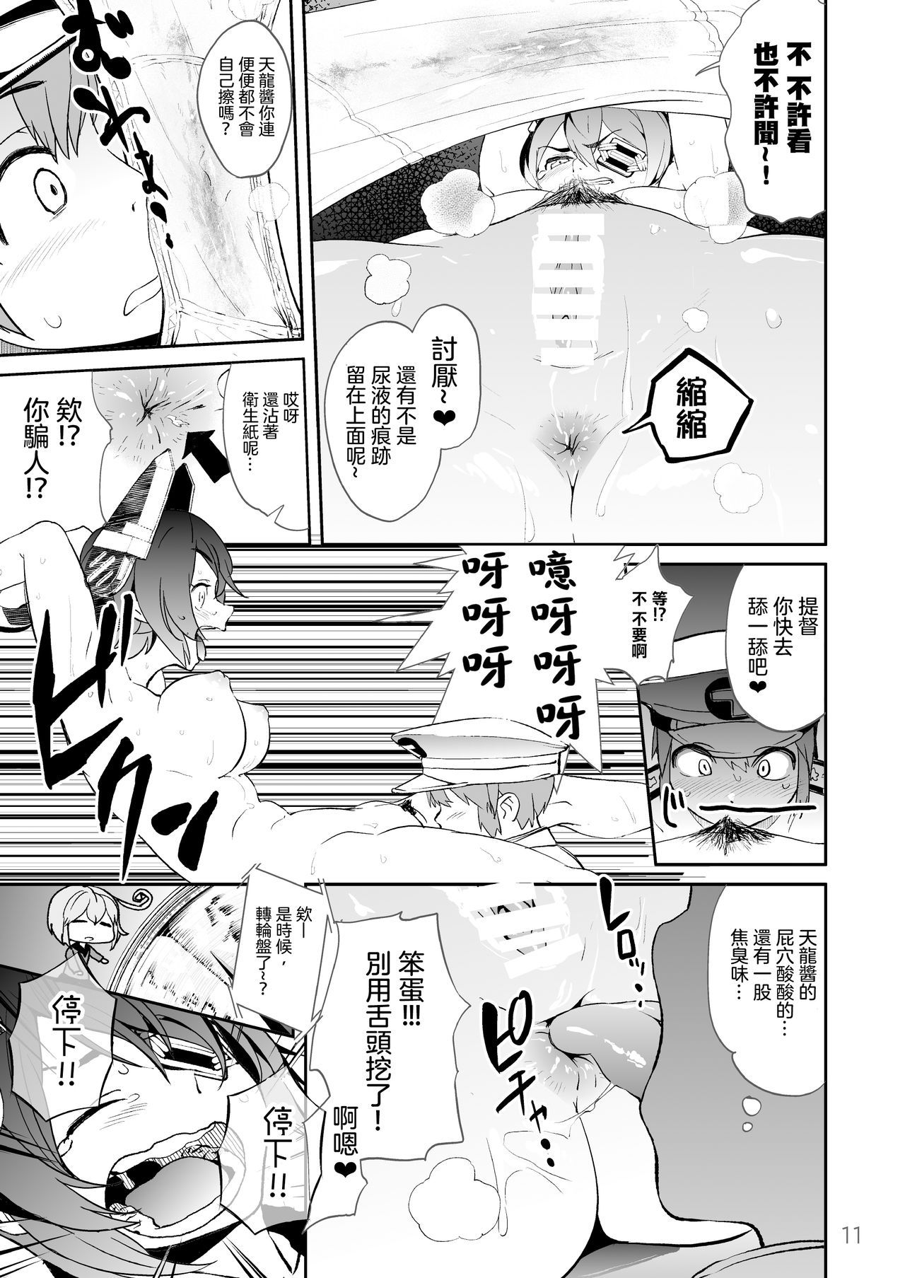 11