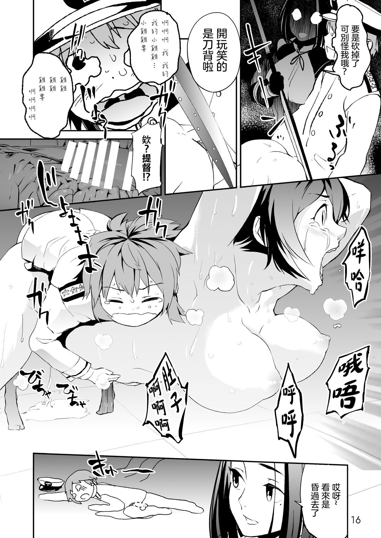 16