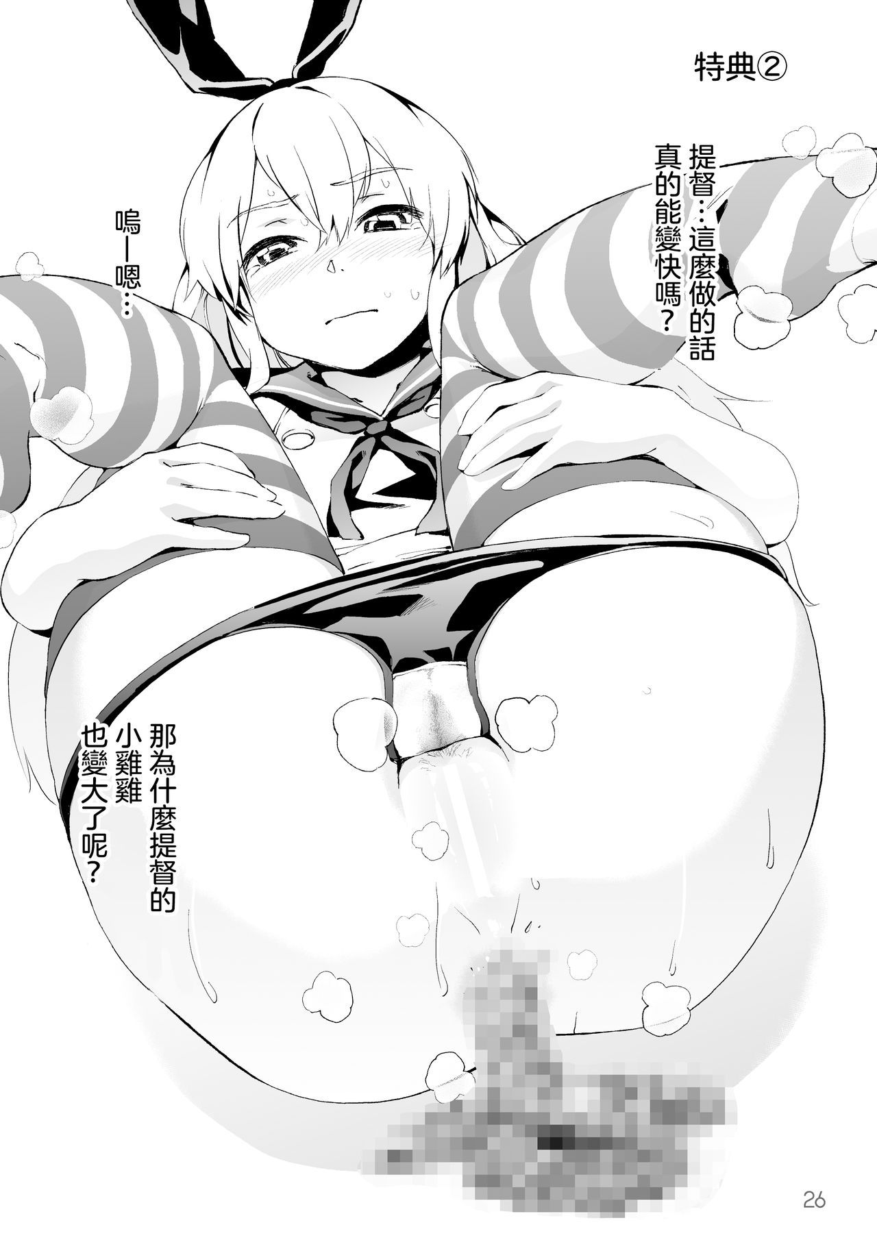 26