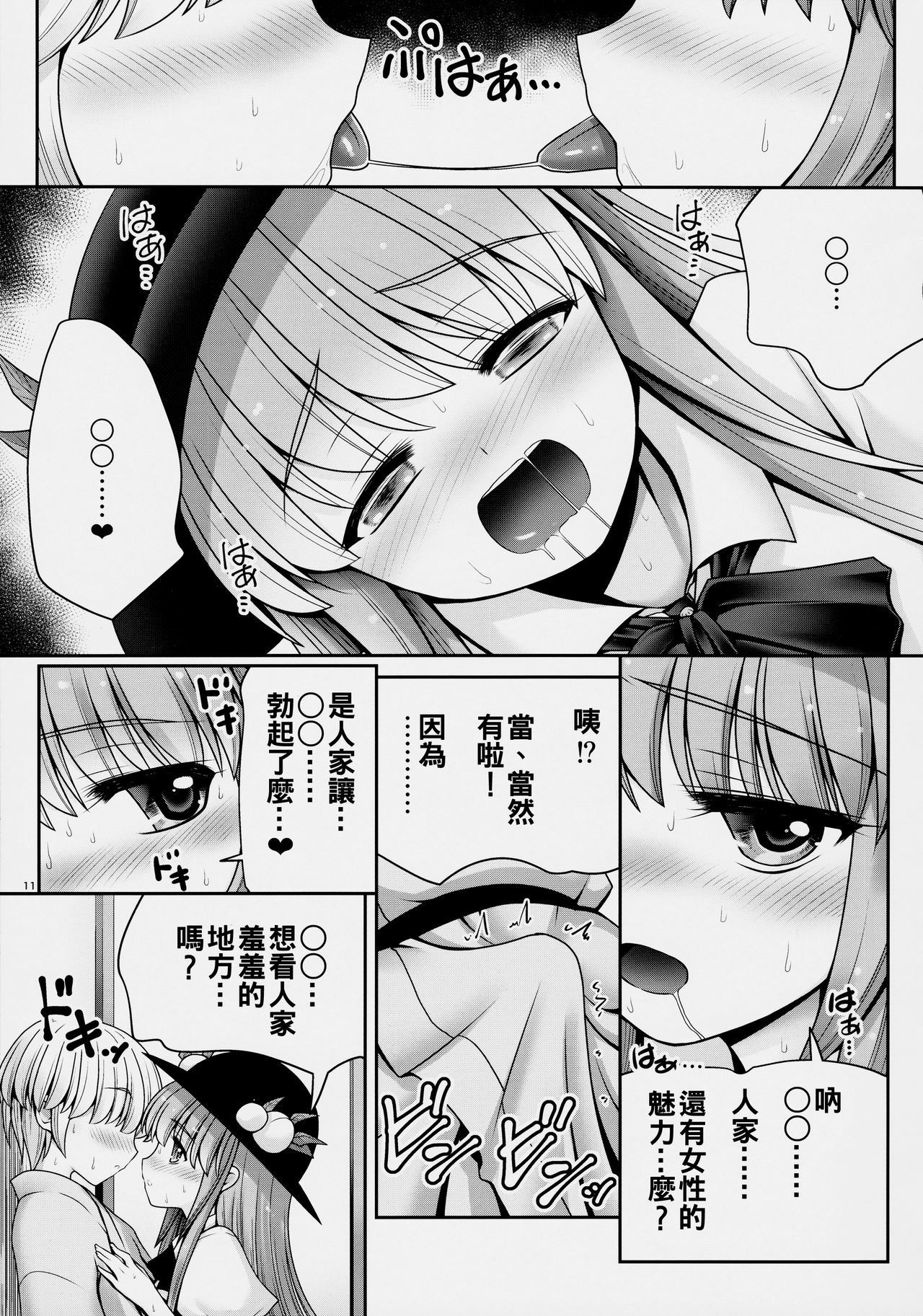 10