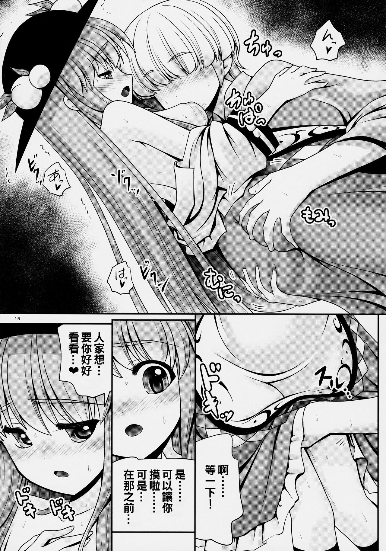 14