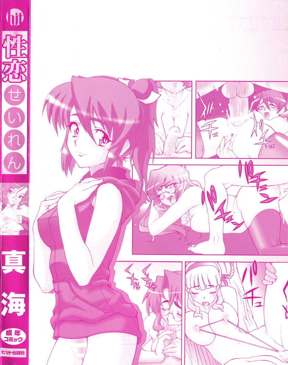 Seiren_000c