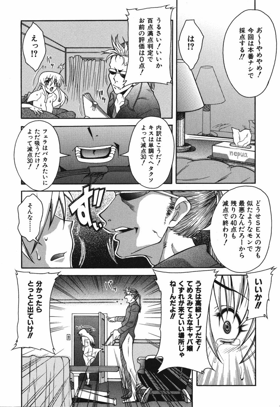 Seiren_008