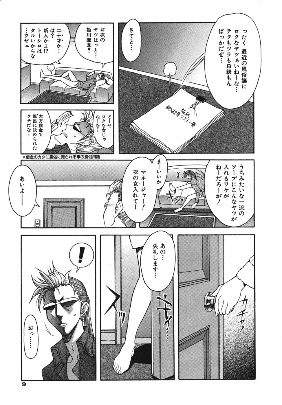 Seiren_009