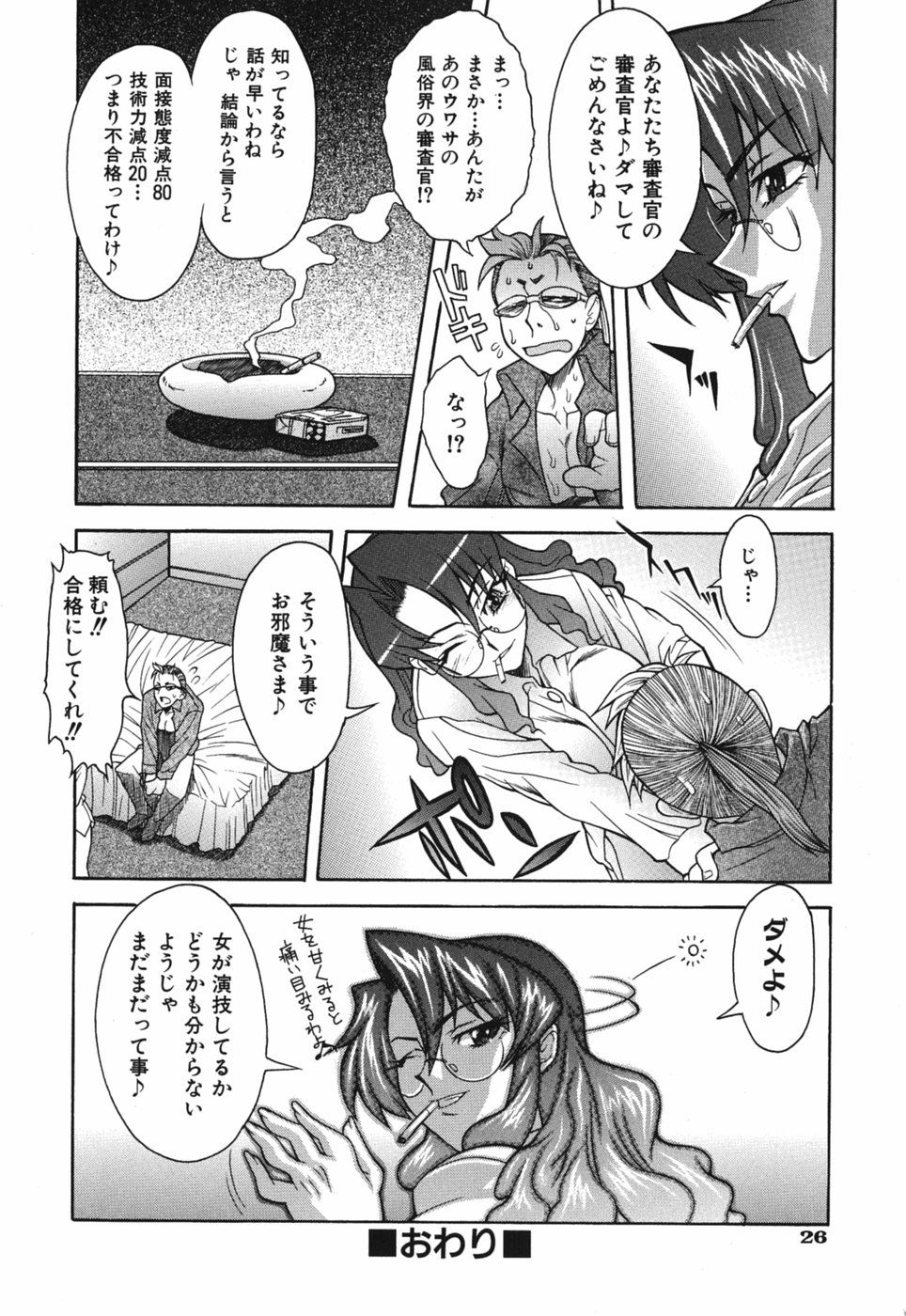Seiren_026