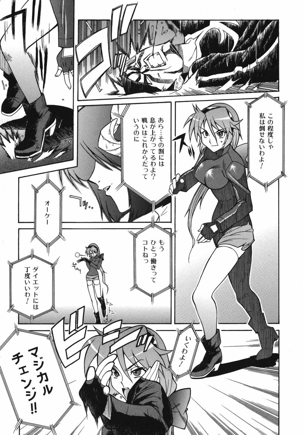 Seiren_027