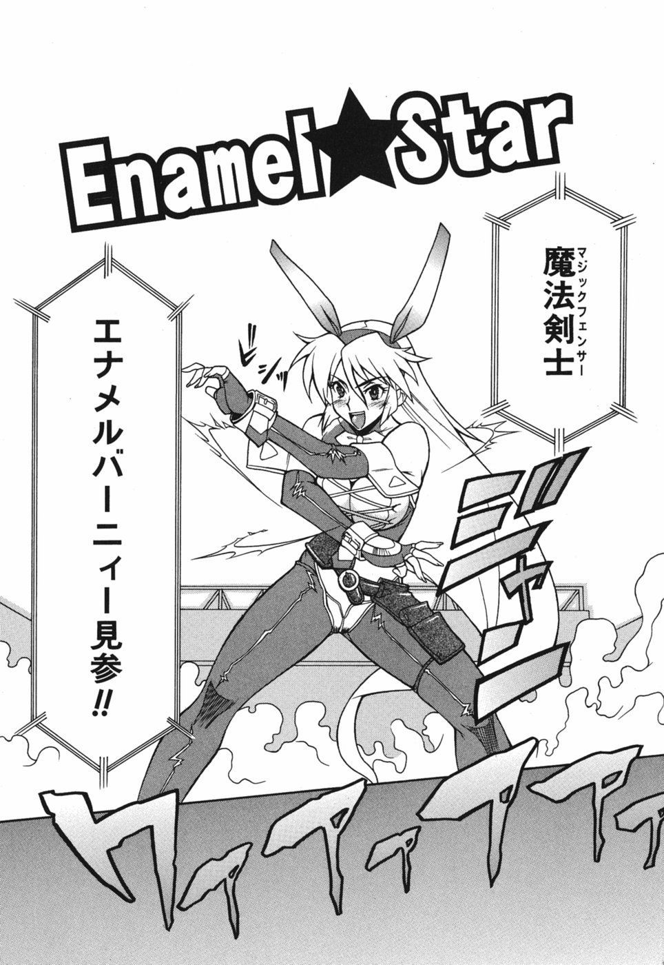 Seiren_028