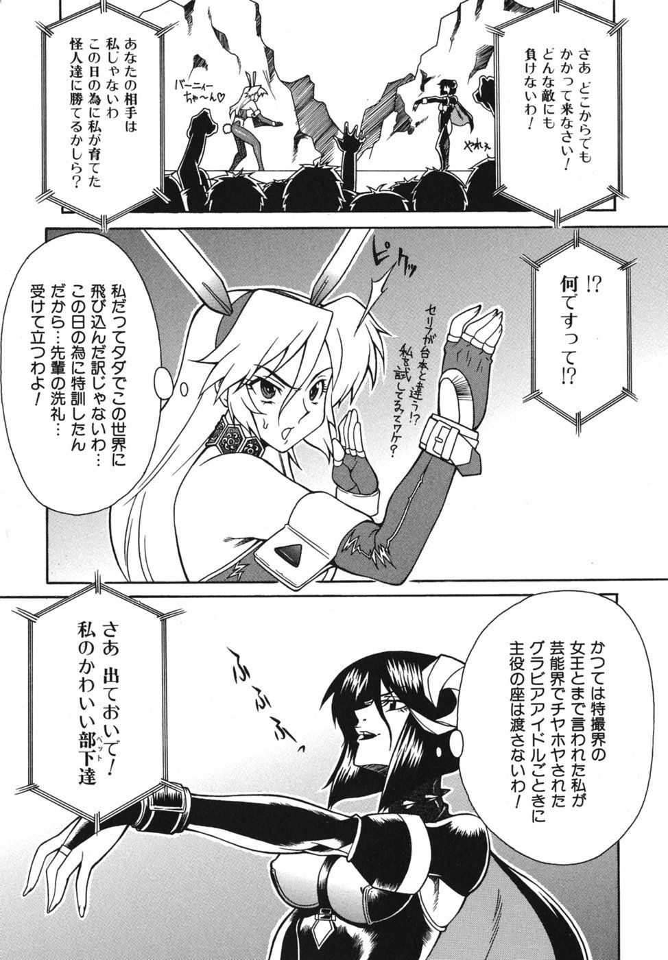 Seiren_029
