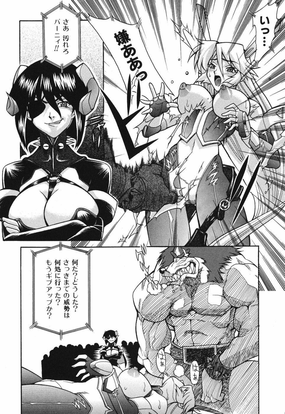 Seiren_038