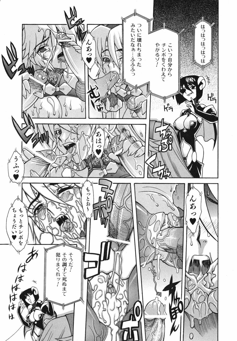 Seiren_049