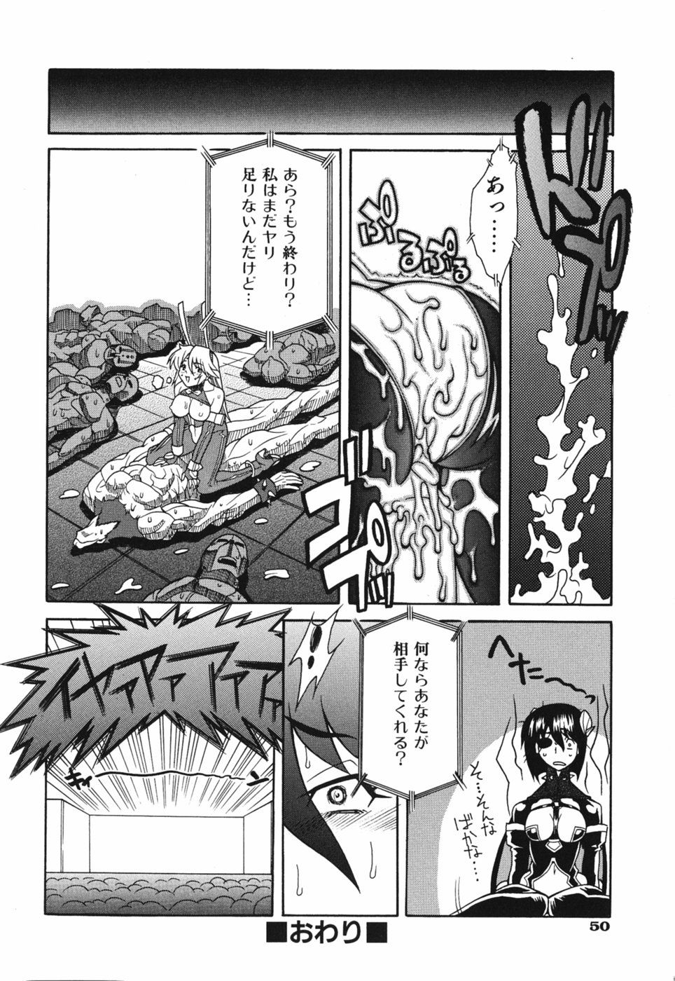 Seiren_050
