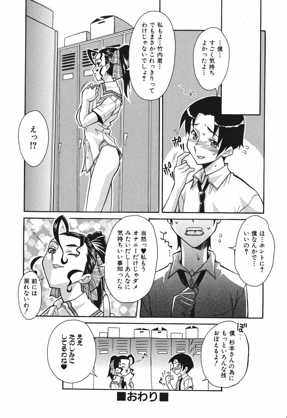 Seiren_074