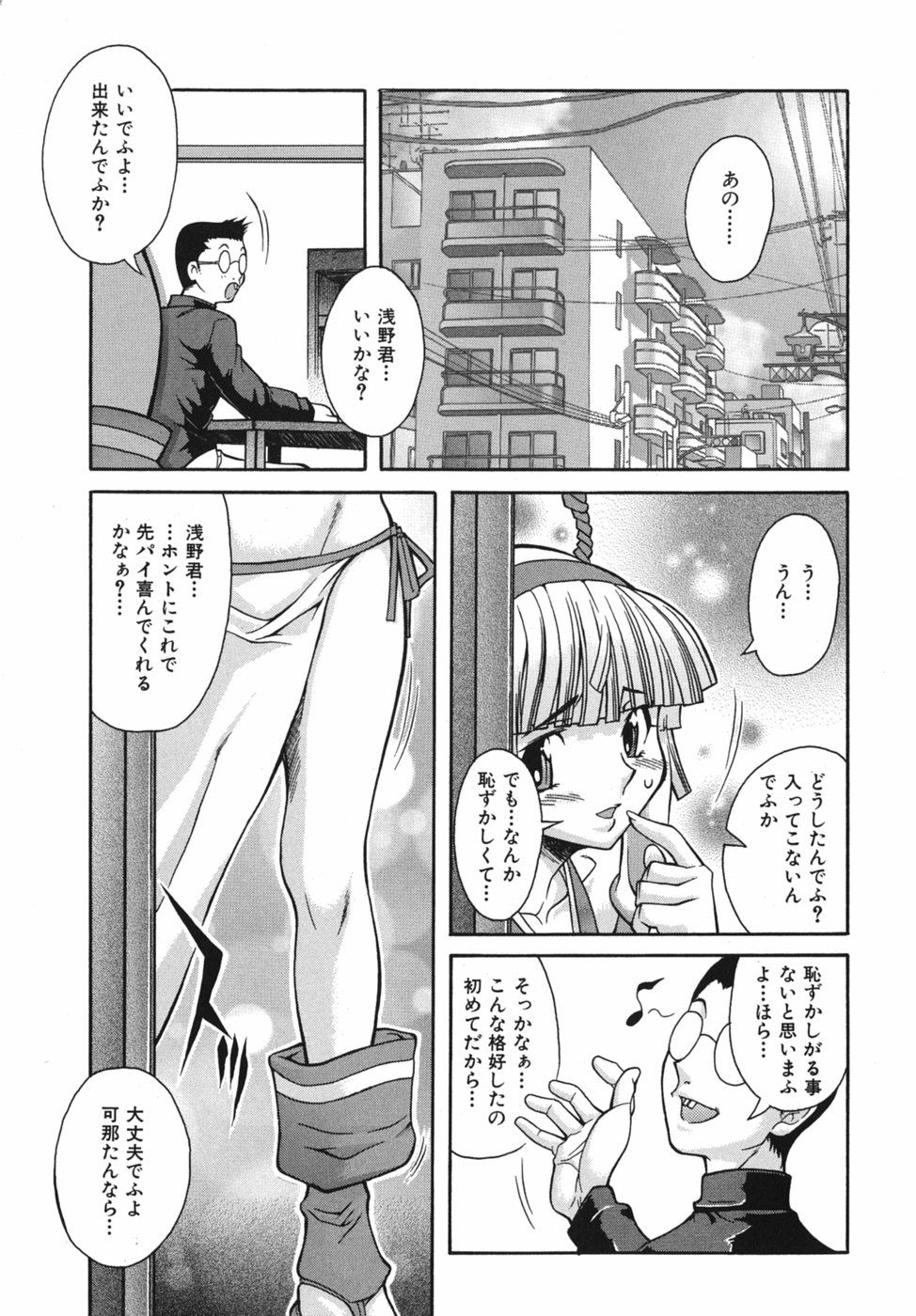 Seiren_075