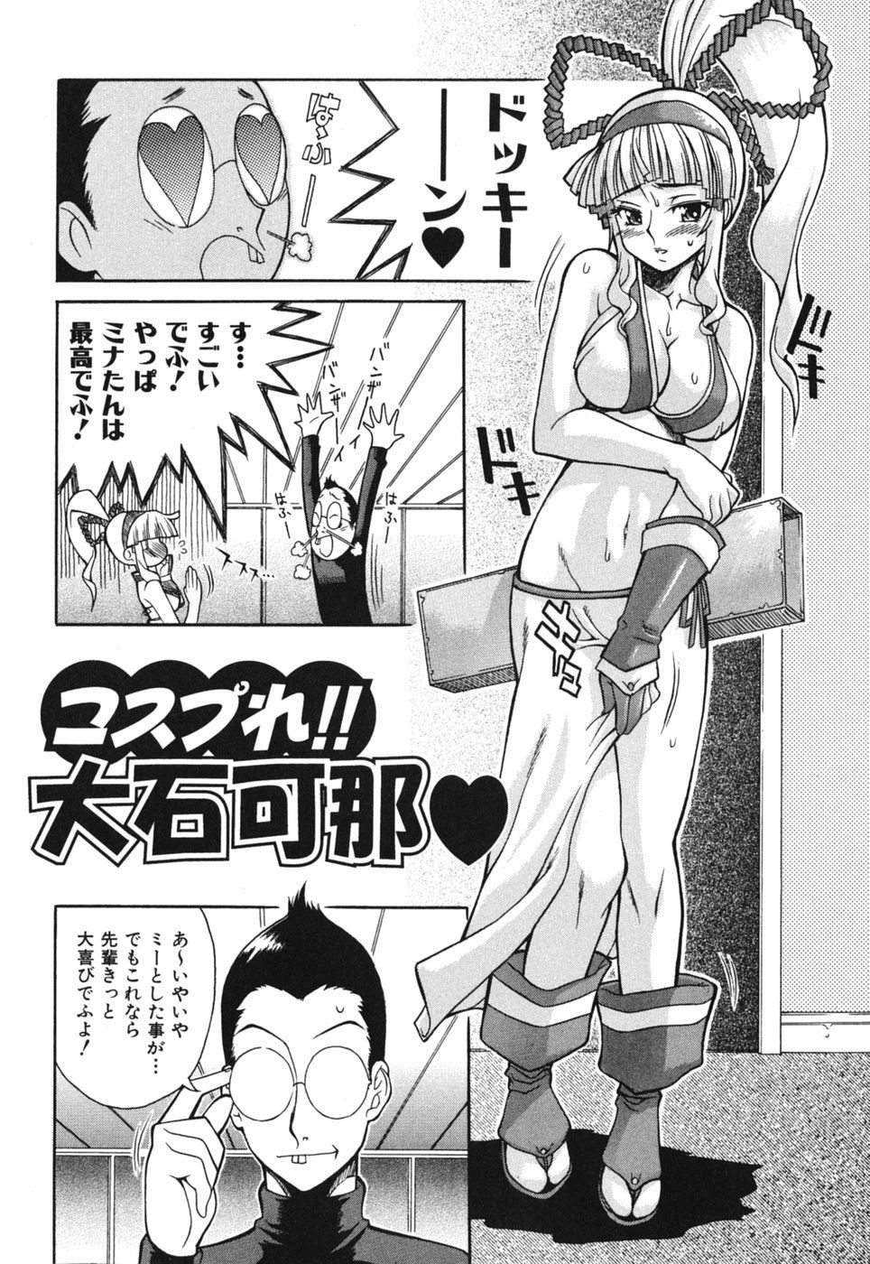 Seiren_076