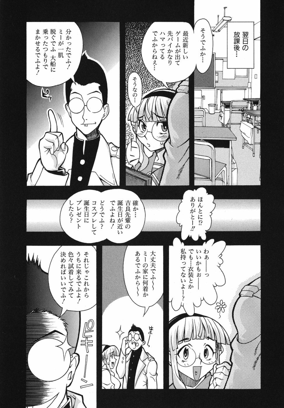 Seiren_079