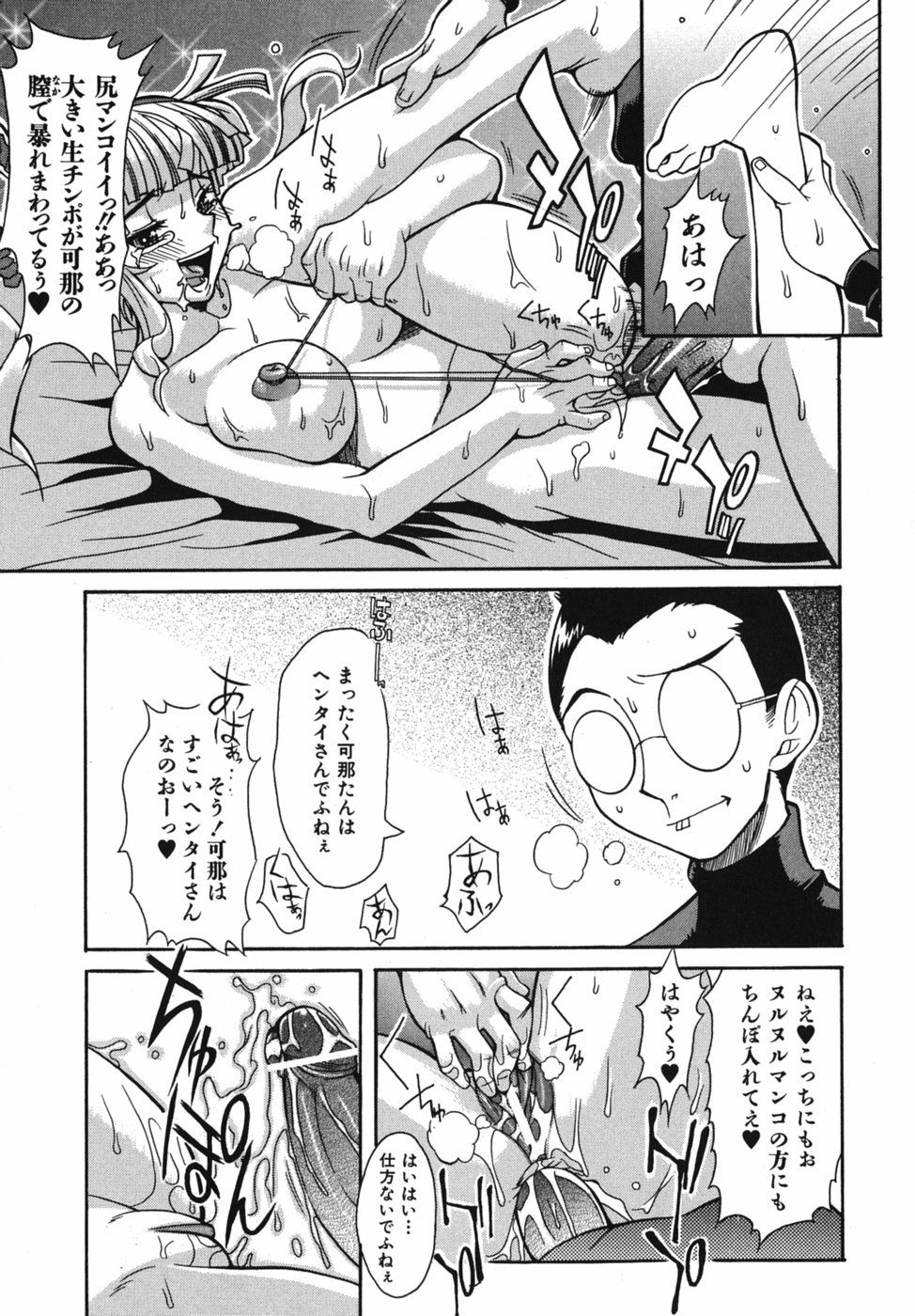 Seiren_093