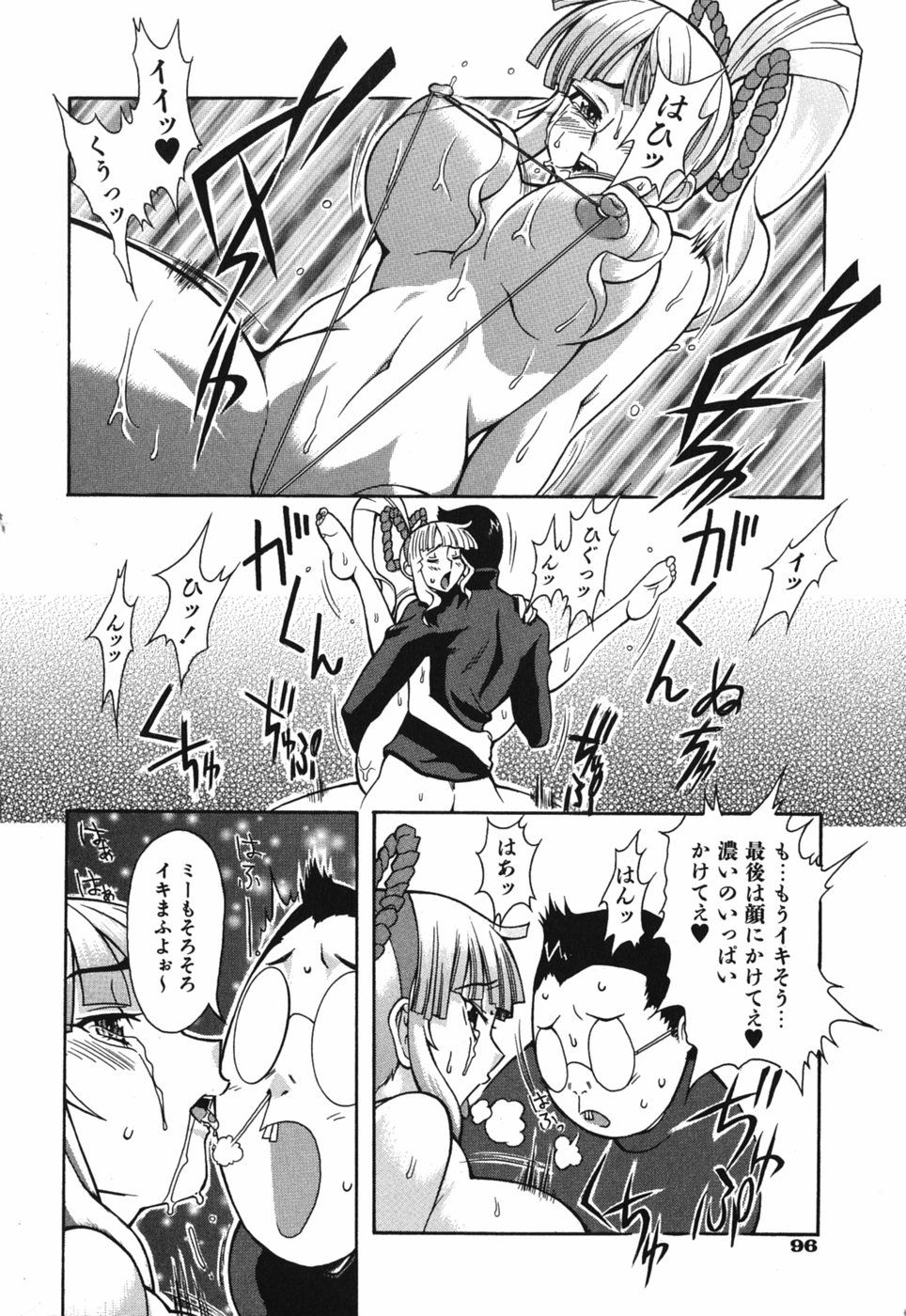 Seiren_096