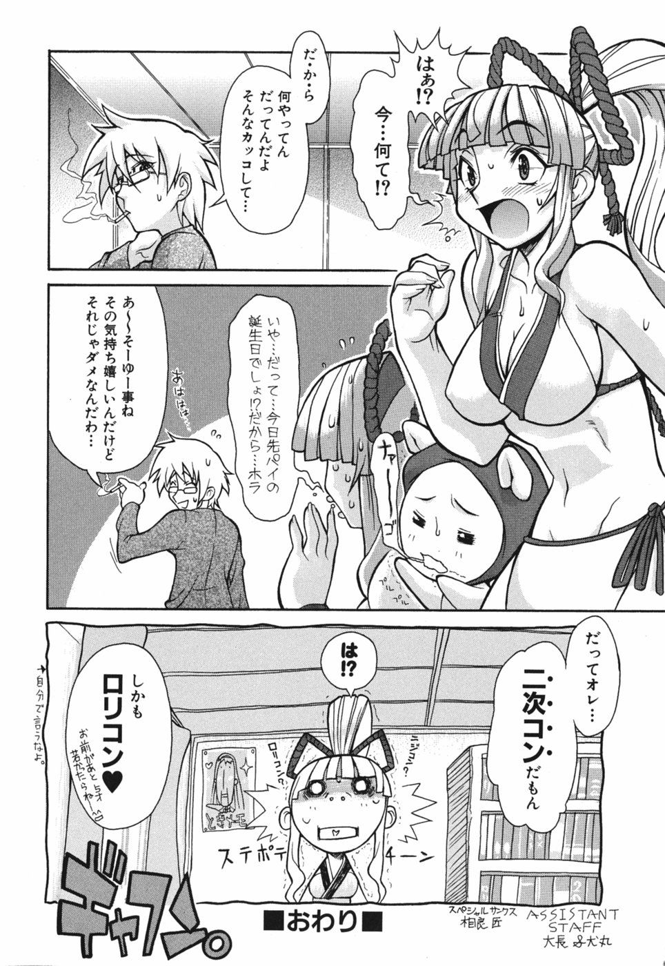 Seiren_098