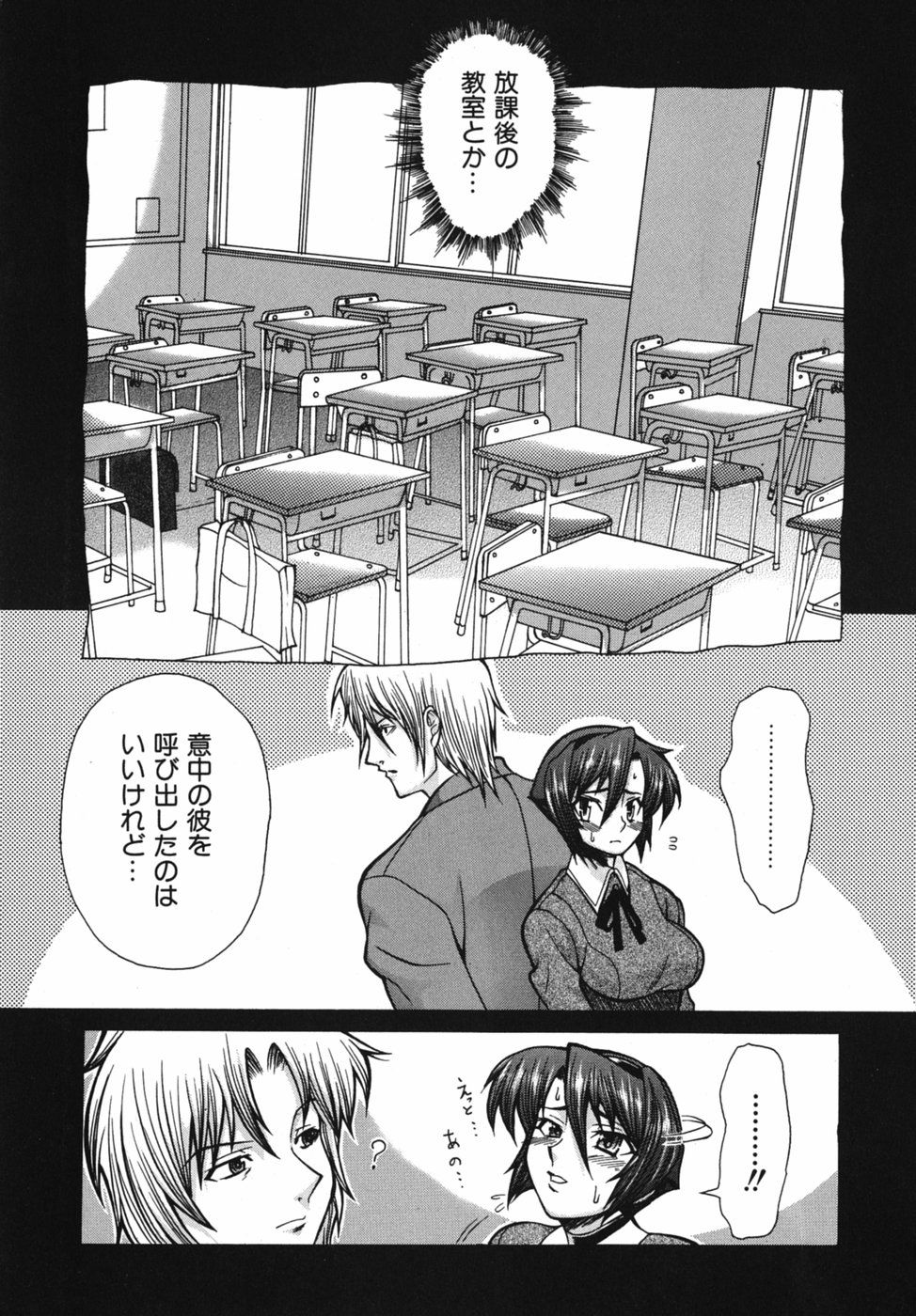 Seiren_103