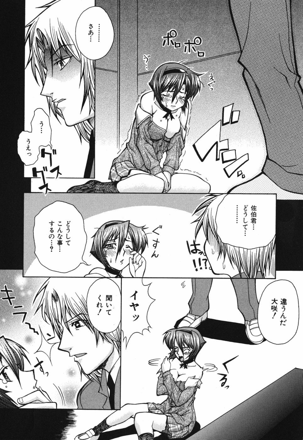 Seiren_106