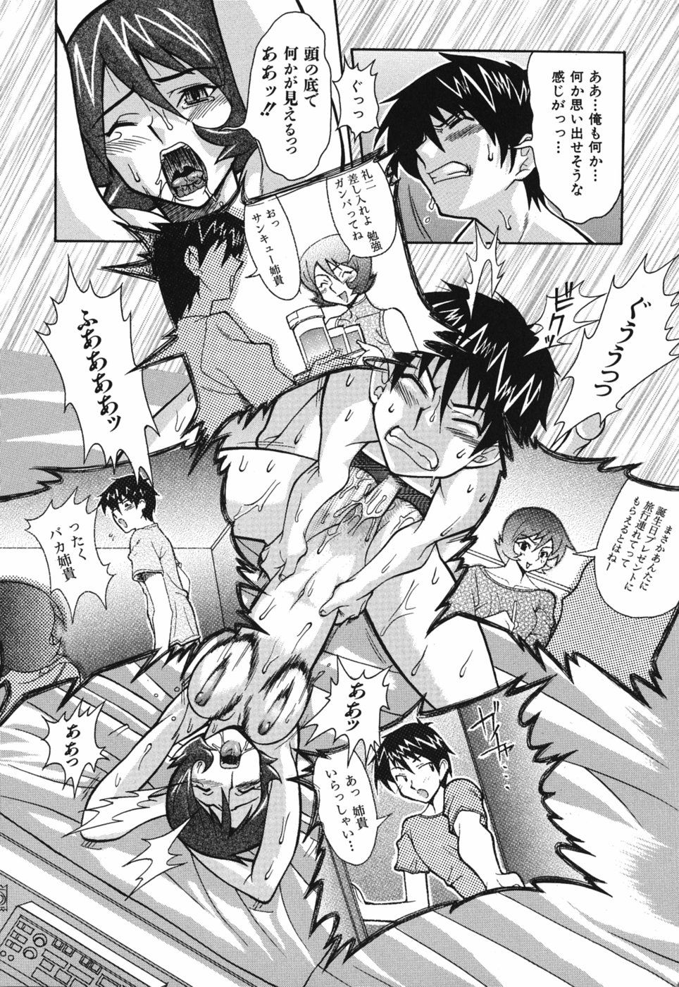 Seiren_142