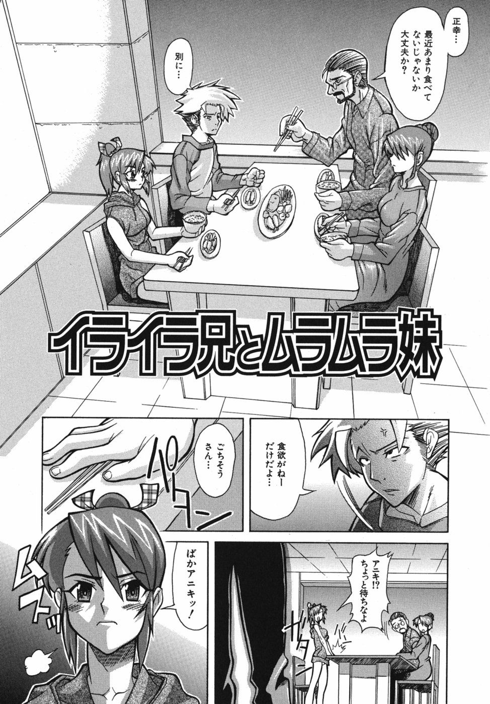 Seiren_147