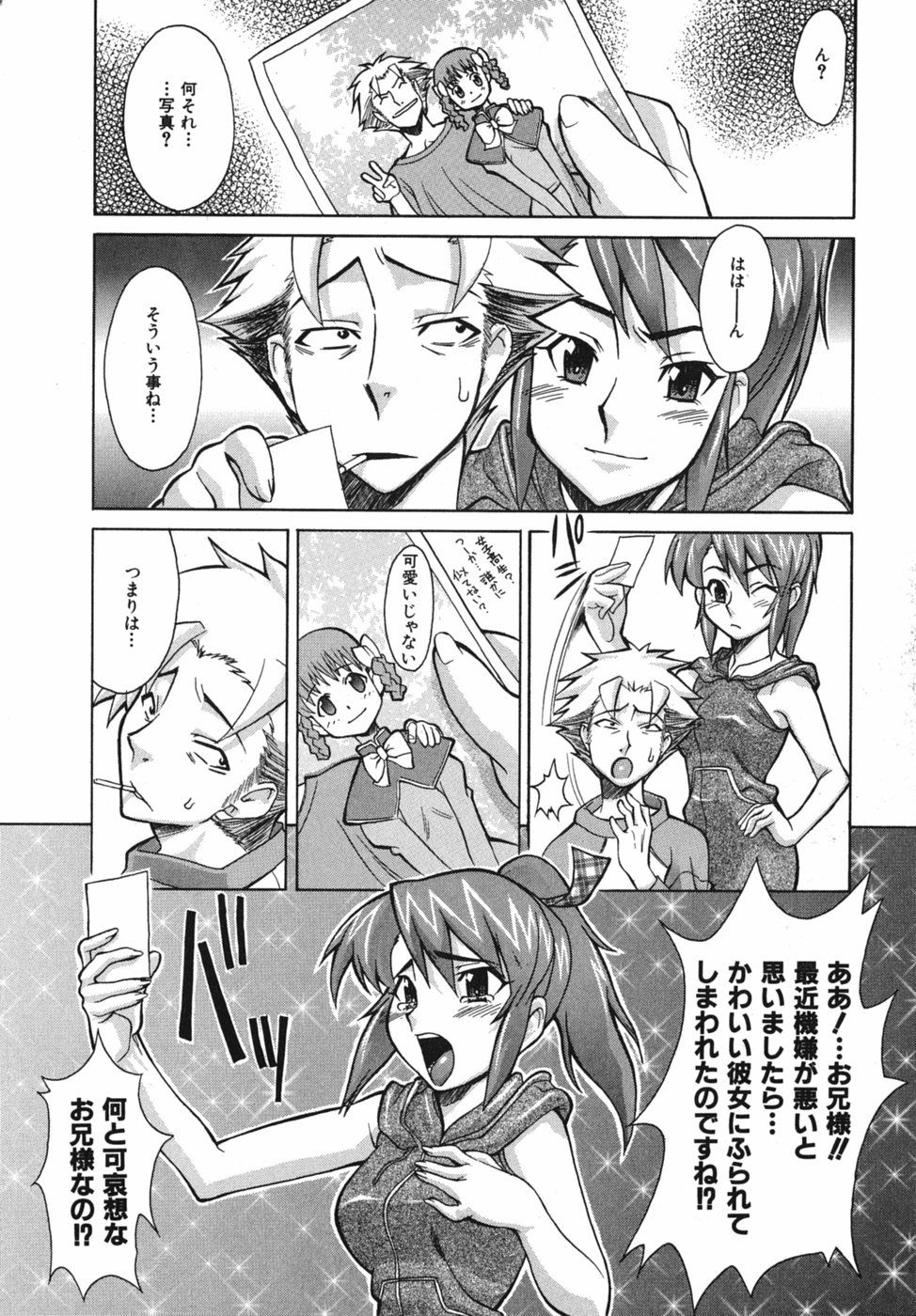 Seiren_149