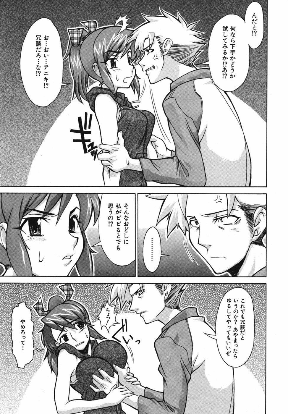 Seiren_151