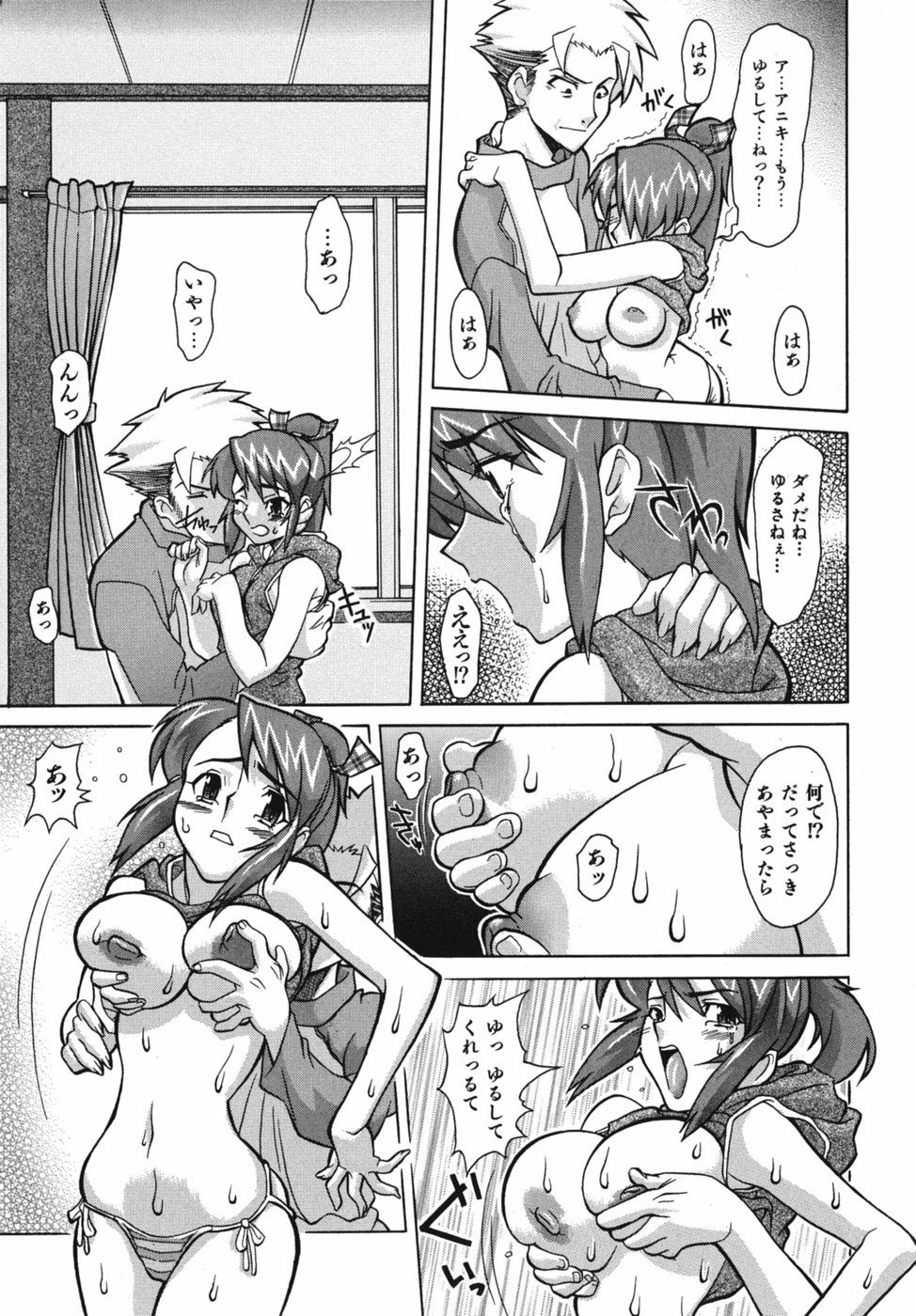 Seiren_155