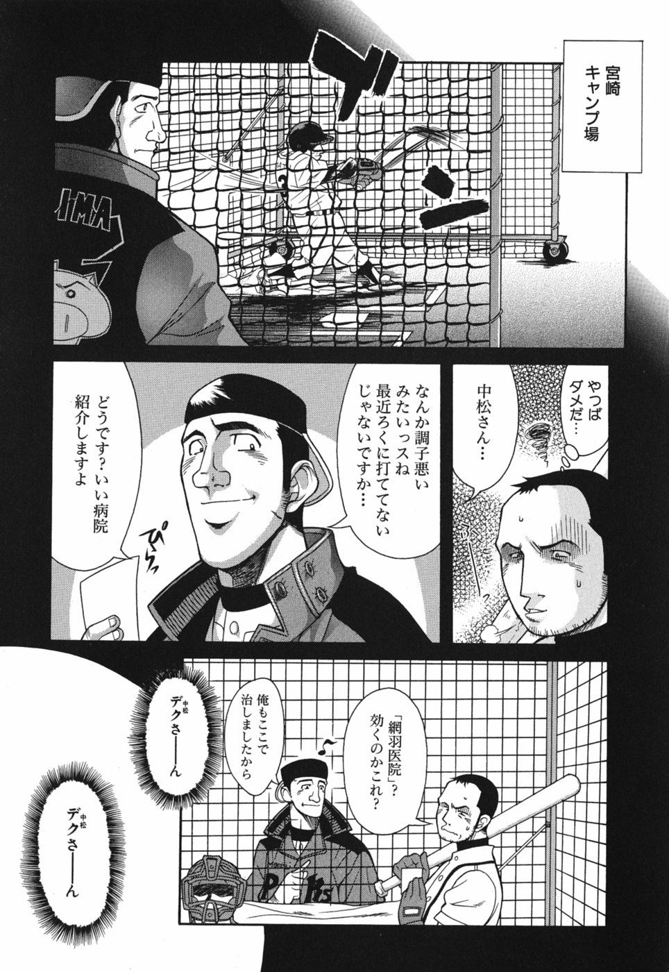 Seiren_174