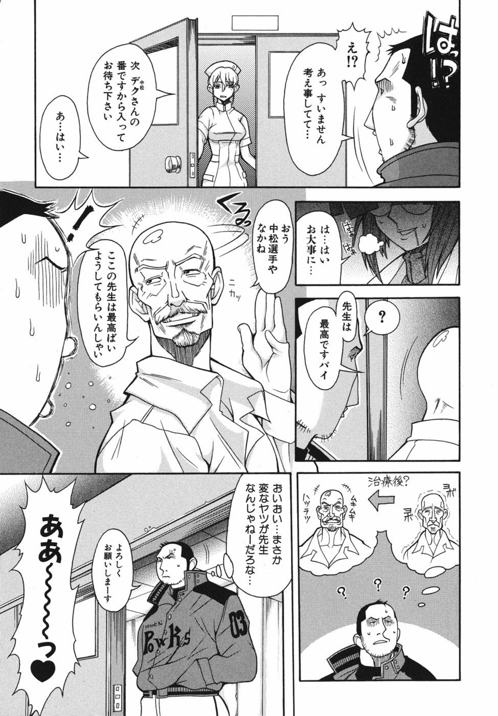 Seiren_175