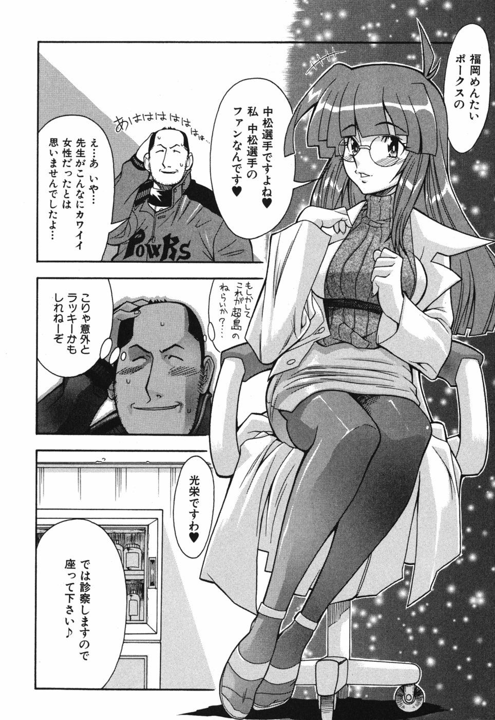 Seiren_176
